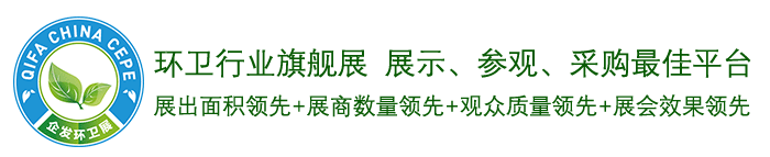 2023第24届中国国际环卫与市政设施及清洗设备展览会-展途网
